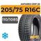 Antares Grip 20 205/75 R16C 110/108S