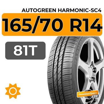 Autogreen Harmonic-SC4 165/70 R14 81T