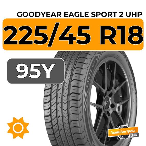 Goodyear Eagle Sport 2 UHP 225/45 R18 95Y XL