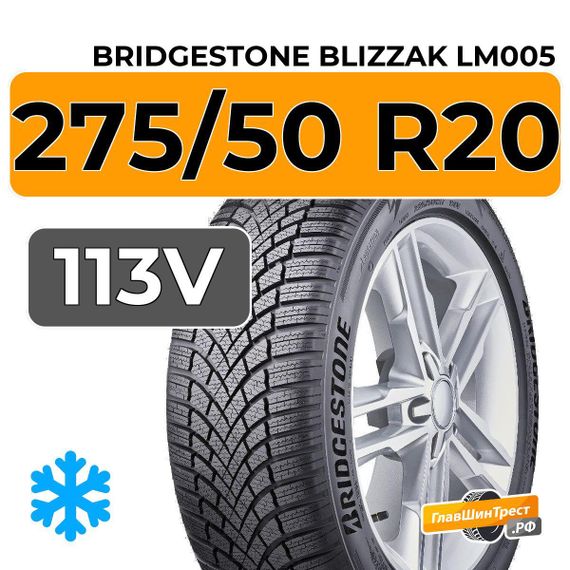 Bridgestone Blizzak LM005 275/50 R20 113V