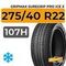 Gripmax SureGrip Pro Ice X 275/40 R22 107H