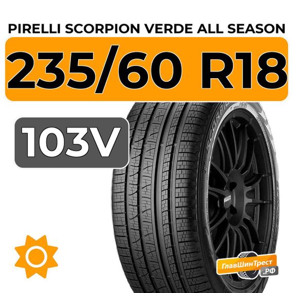 Pirelli Scorpion Verde All Season 235/60 R18 103V