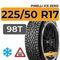 Pirelli Ice Zero 225/50 R17 98T XL шип.