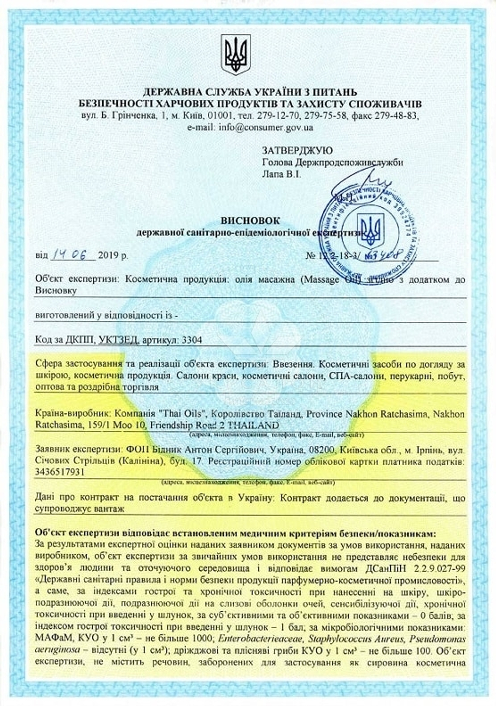 Масажна олія Gentleman 1л