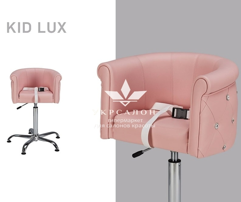 Детское парикмахерское кресло Obsession