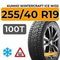 Kumho WinterCraft Ice Wi32 255/40 R19 100T XL шип.