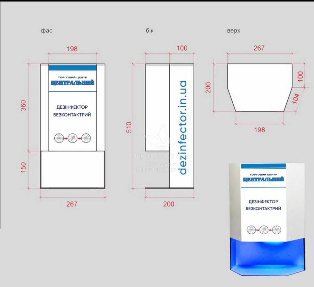 Бесконтактный санитайзер Security для рук