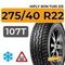 HiFly Win-Turi 215 275/40 R22 107T XL шип.