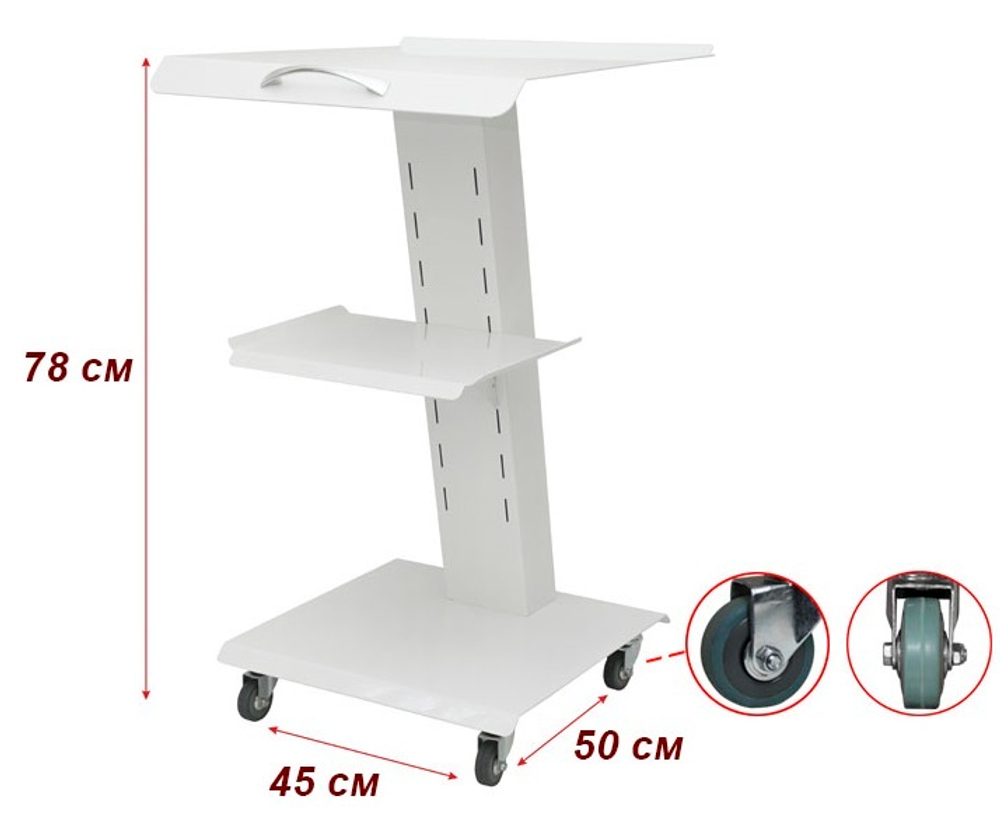 Тележка косметологическая 252-1 с розетками