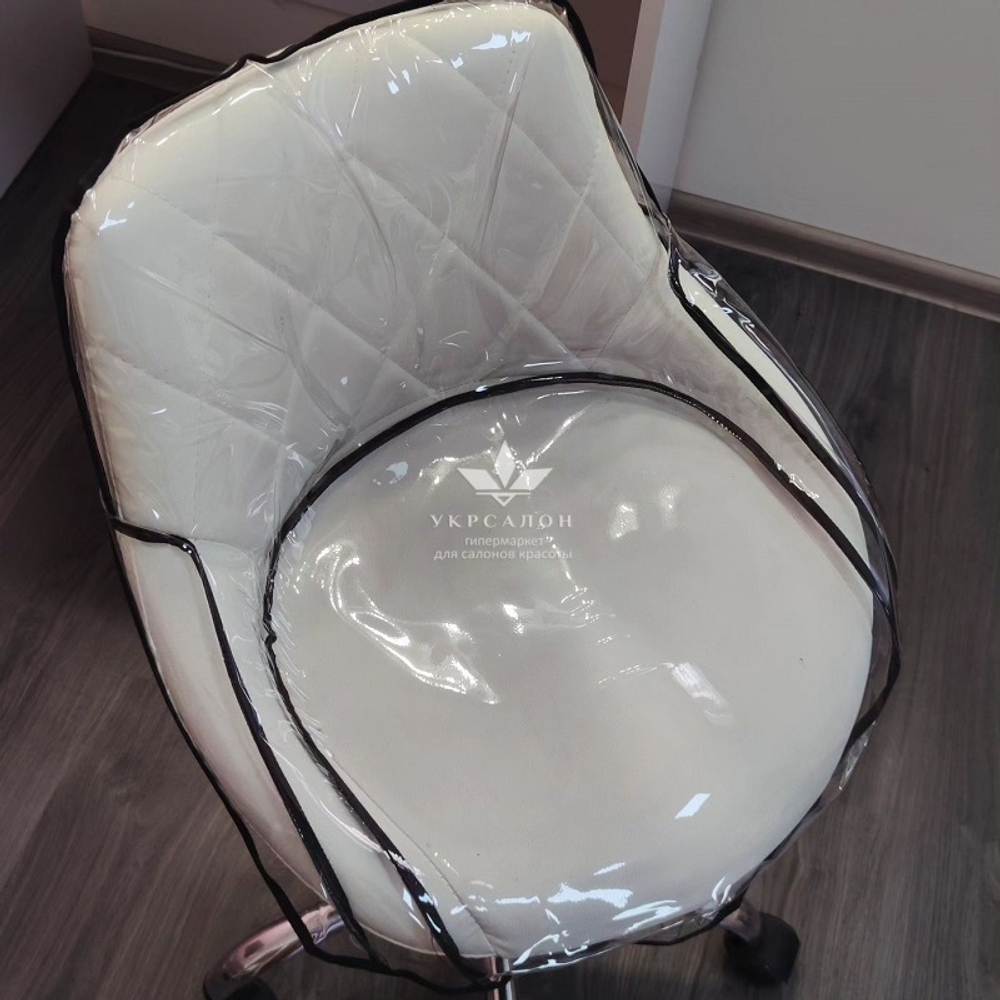 Защитный чехол для стульчика мастера 154