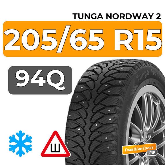 Tunga Nordway 2 205/65 R15 94Q шип.
