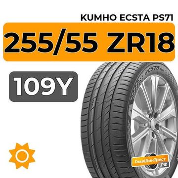 Kumho Ecsta PS71 255/55 ZR18 109Y XL