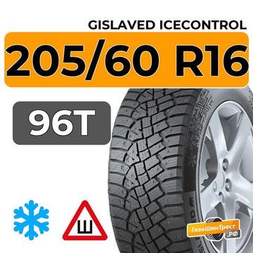 Gislaved IceControl 205/60 R16 96T XL шип.