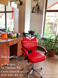 Крісло перукарське Clio