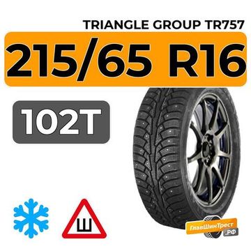 Triangle Group TR757 215/65 R16 102T шип.