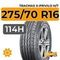 Tracmax X-Privilo H/T 275/70 R16 114H
