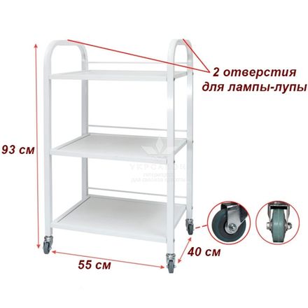 Косметологічний візок 004 ДСП