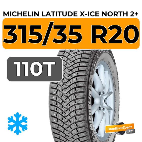 Michelin Latitude X-Ice North 2+ 315/35 R20 110T XL