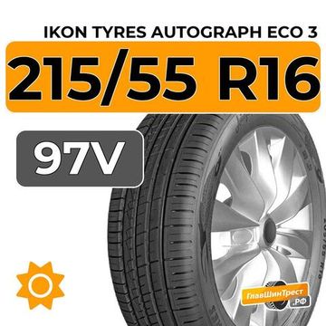 Ikon Tyres Autograph Eco 3 215/55 R16 97V XL
