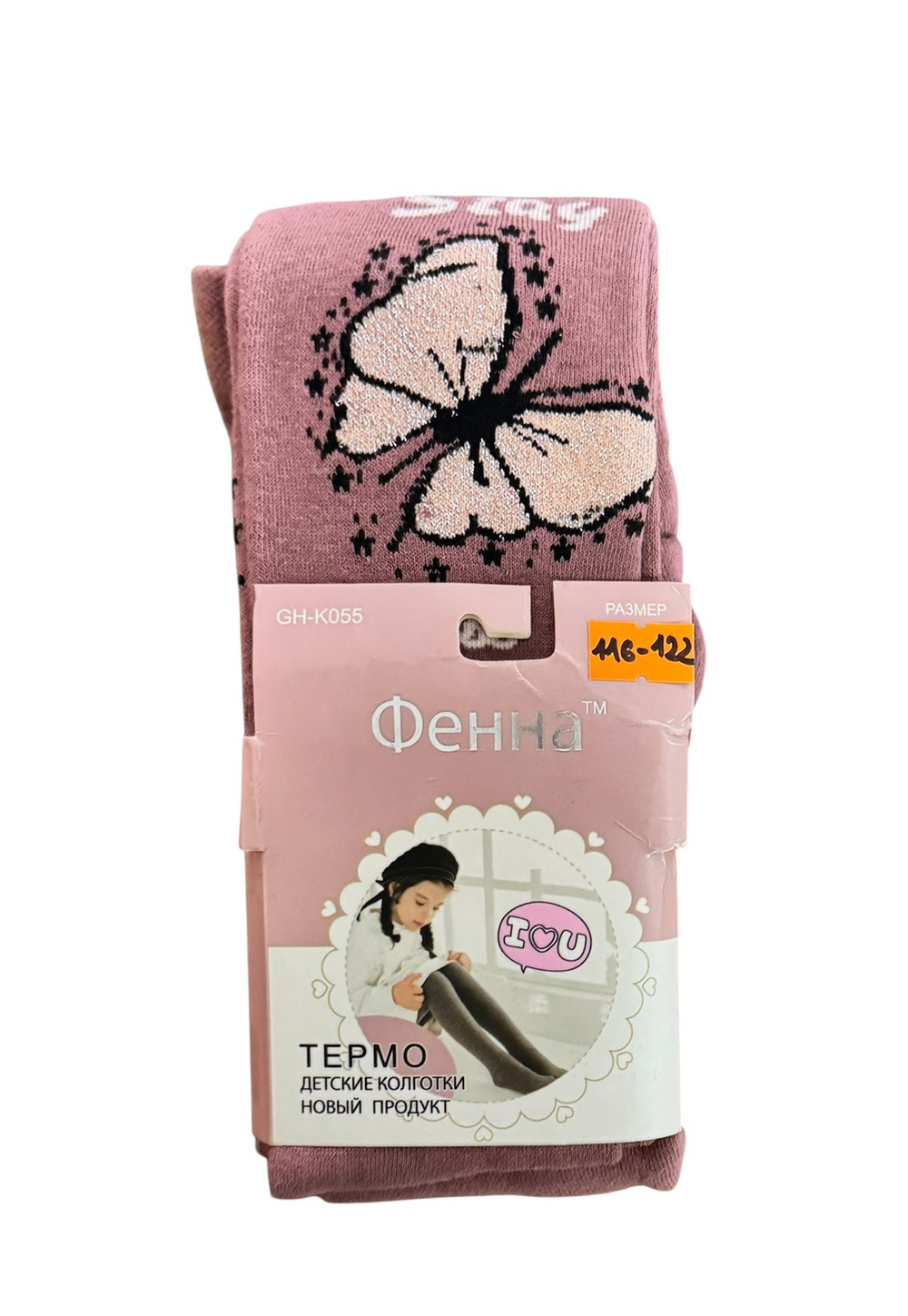 Колготки, "Метелики", котон на махрі ТМ "Фенна"