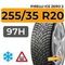Pirelli Ice Zero 2 255/35 R20 97H XL шип.