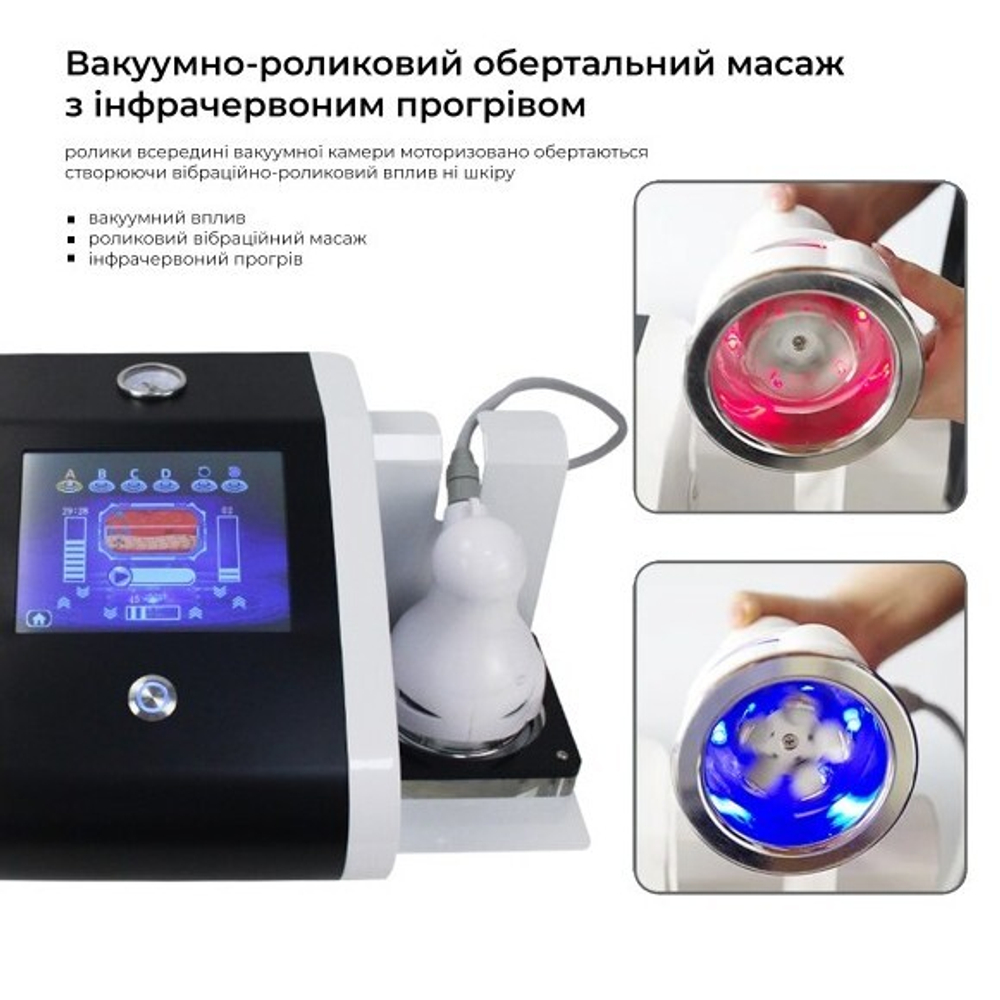 Аппарат вибрационно-компрессионного и вакуумно-роликового массажа 349