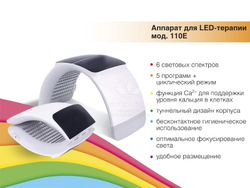 Аппарат для фотодинамической терапии 110 Е