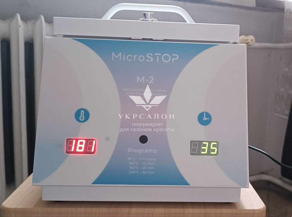 Сухожарова шафа Мікростоп М2 Rainbow