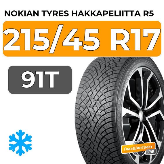 Nokian Tyres Hakkapeliitta R5 215/45 R17 91T XL