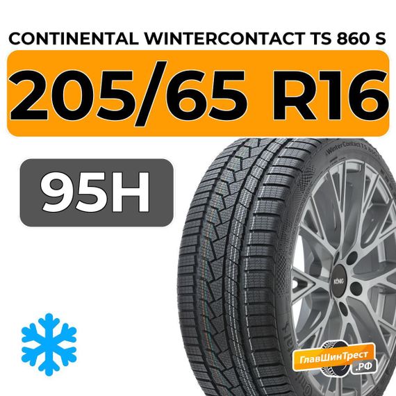 Continental WinterContact TS 860 S 205/65 R16 95H
