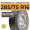 BFGoodrich All Terrain T/A KO2 285/75 R16C 116/113R