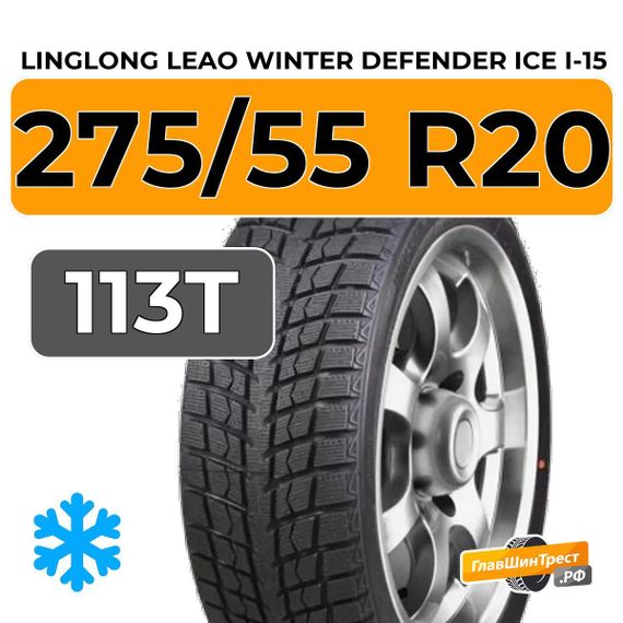 LingLong Leao Winter Defender Ice I-15 SUV 275/55 R20 113T
