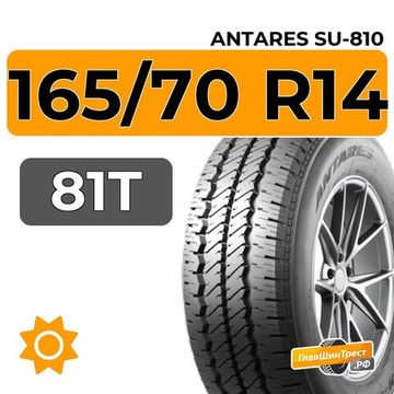 Antares SU-810 165/70 R14 81T