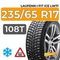 Laufenn I Fit Ice LW71 235/65 R17 108T XL шип.
