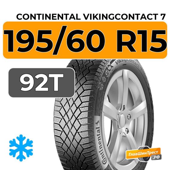 Continental VikingContact 7 195/60 R15 92T XL