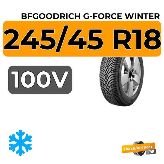 BFGoodrich G-Force Winter 245/45 R18 100V XL