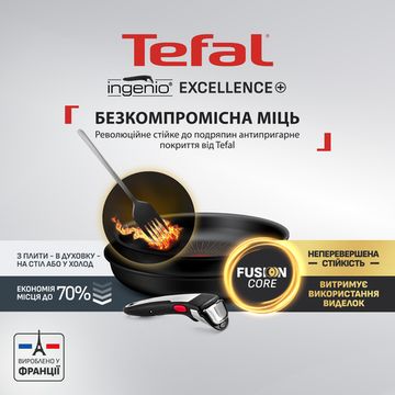 Набір сковорідок зі знімною ручкою Tefal Ingenio Exсellence+ (24 см, 28 см) (P0009553)