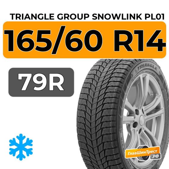 Triangle Group SnowLink PL01 165/60 R14 79R