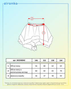Юбка для девочки синяя (арт. 3022400422)