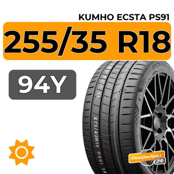Kumho Ecsta PS91 255/35 R18 94Y XL