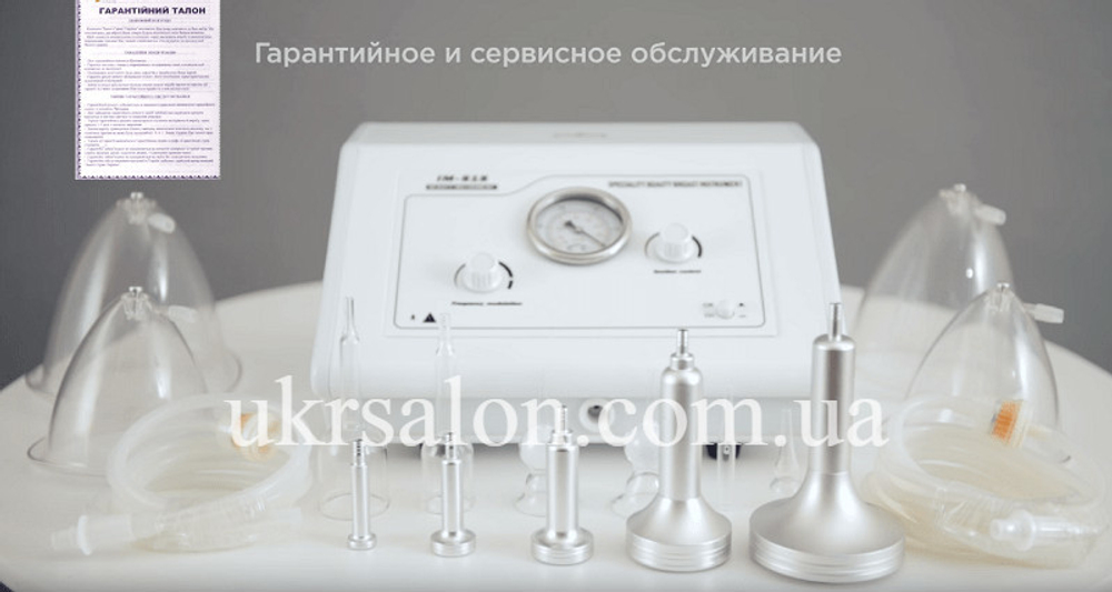 Аппарат для вакуумно-роликового массажа IM-818