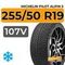 Michelin Pilot Alpin 5 SUV 255/50 R19 107V XL