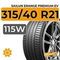 Sailun Erange Premium EV 315/40 R21 115W