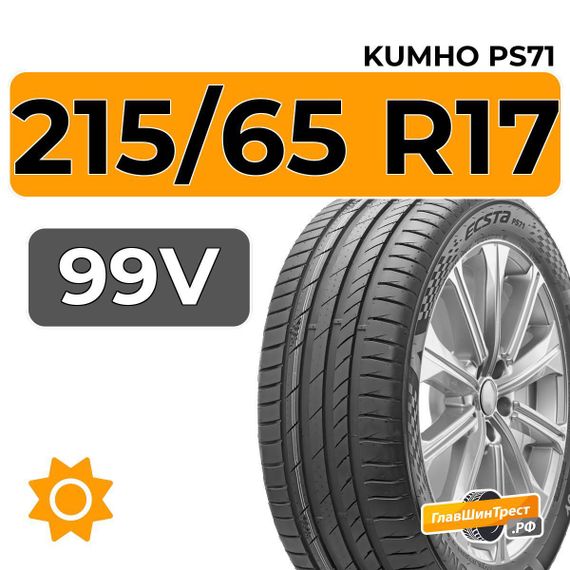 Kumho Ecsta PS71 215/65 R17 99V
