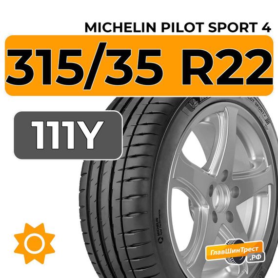 Michelin Pilot Sport 4 SUV 315/35 R22 111Y XL RunFlat