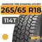Hankook Tire Dynapro AT2 RF11 265/65 R18 114T