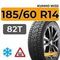 Kumho WinterCraft Ice Wi32 185/60 R14 82T шип.
