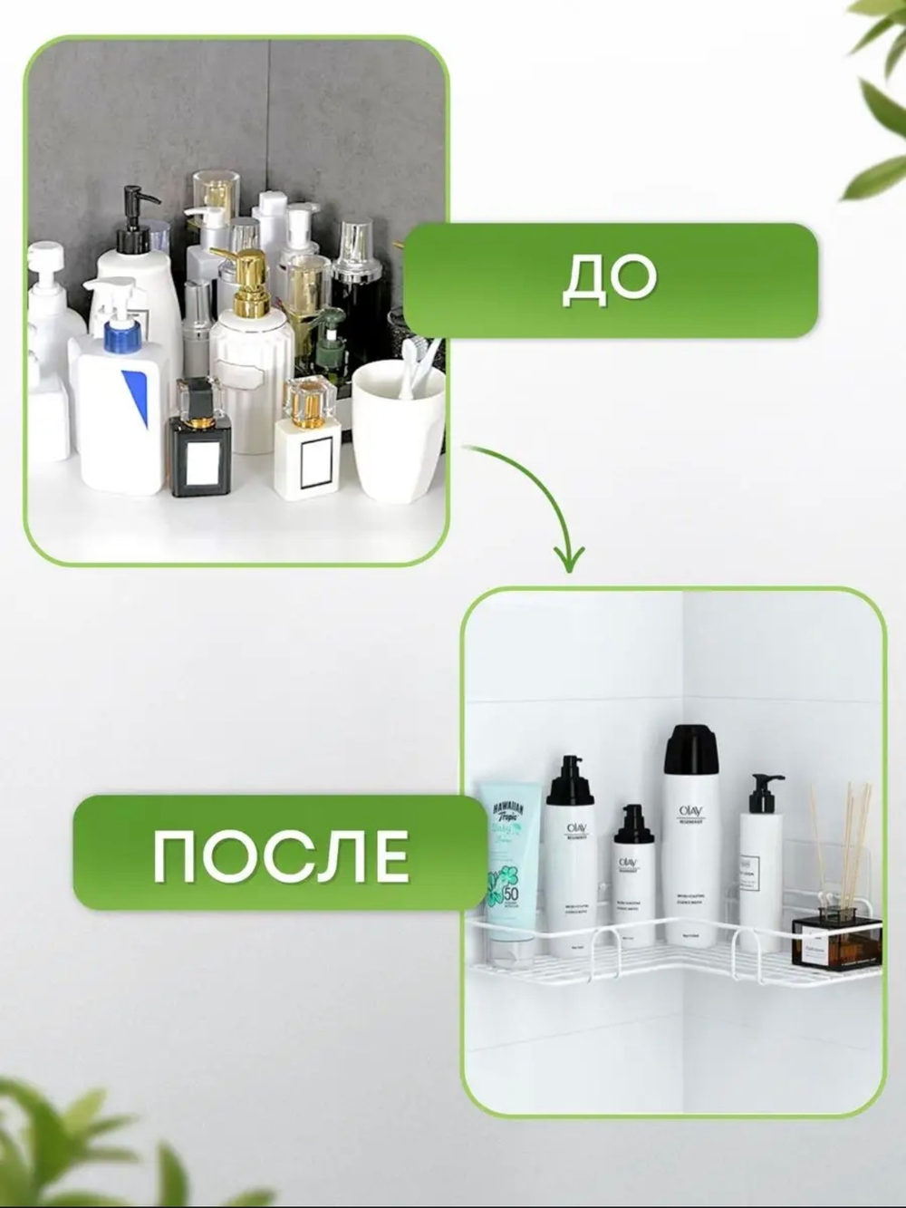 Треугольная угловая полка для ванной (белая)