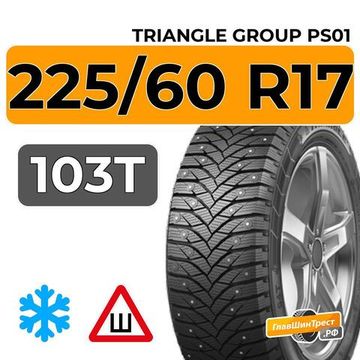 Triangle Group PS01 225/60 R17 103T шип.