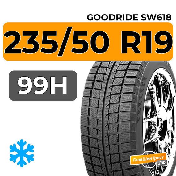 Goodride SW618 235/50 R19 99H
